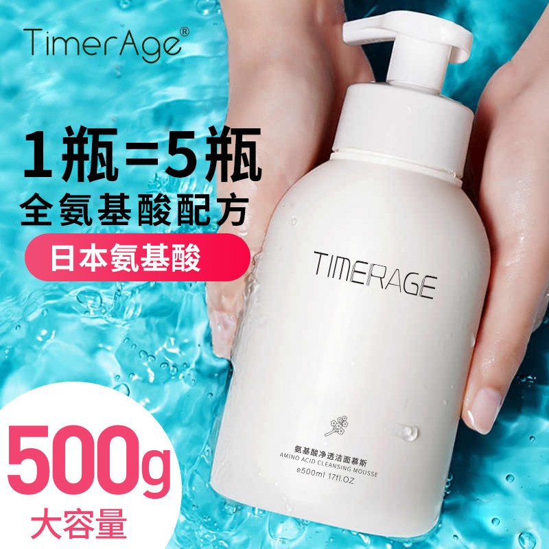 Timerage European Cherry Flower Amino Acid Facial Cleanser South Korea Mousse for Men and Women, Same Style with Timerage Facial Cleanser
