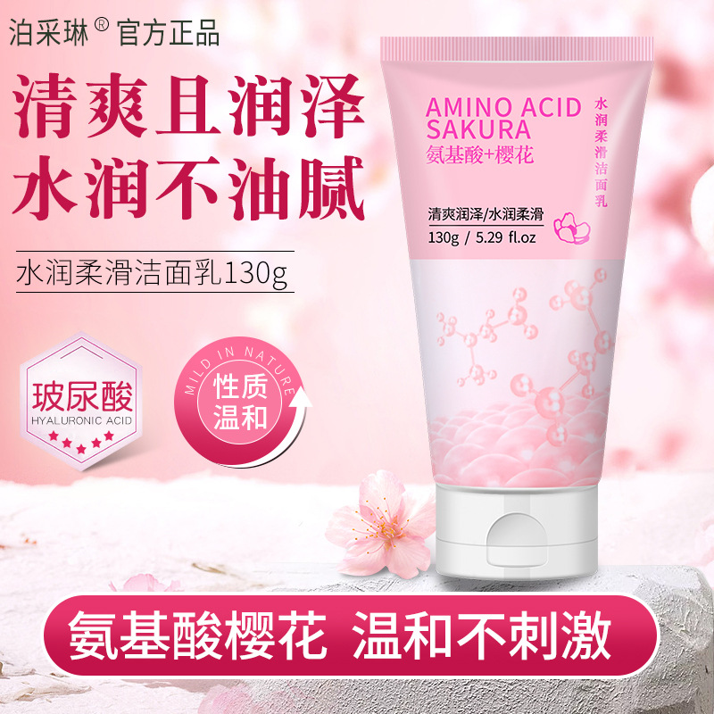 Wholesale Bocailin Men's and Women's Facial Cleanser Amino Acid Blackhead Removal Shrink Pore Hyaluronic Acid Facial Cleanser Genuine Goods