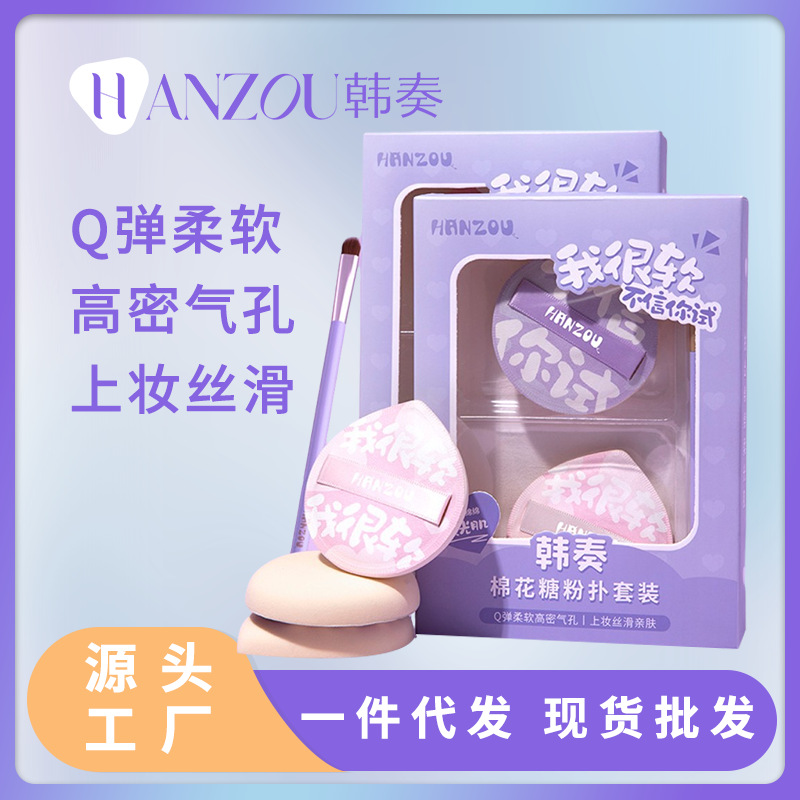 Korean Music New Cotton Candy Cushion Powder Puff Wet and Dry Dual-Use Smear-Proof Makeup Beauty Blender Powder Puff Large One Piece Dropshipping