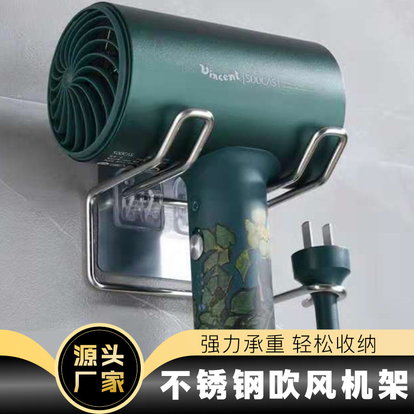 wholesale stainless steel hair dryer rack bathroom punch-free hair dryer bracket bathroom hair dryer wall mount
